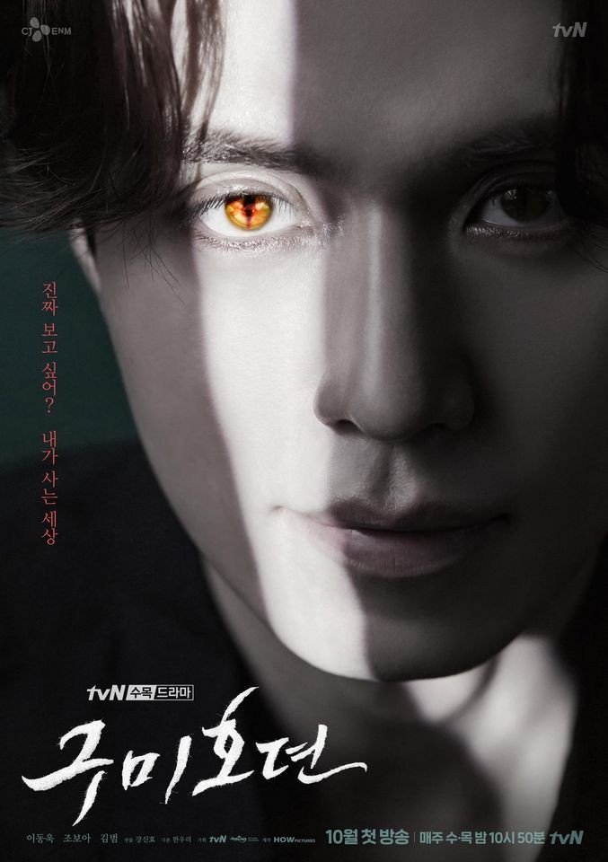 李栋旭|李栋旭《九尾狐传》打戏气场炸裂！网合成九尾狐诱惑照，帅得太致命
