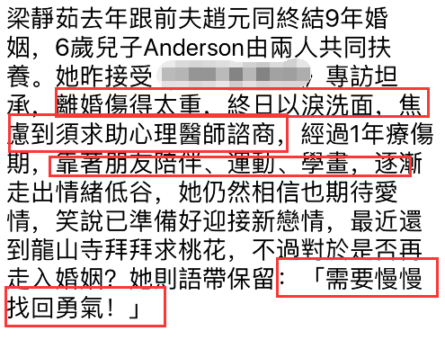 梁静茹|梁静茹谈离婚伤得太重，以泪洗面还要看心理医生，和前夫不是朋友