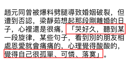 梁静茹|梁静茹谈离婚伤得太重，以泪洗面还要看心理医生，和前夫不是朋友
