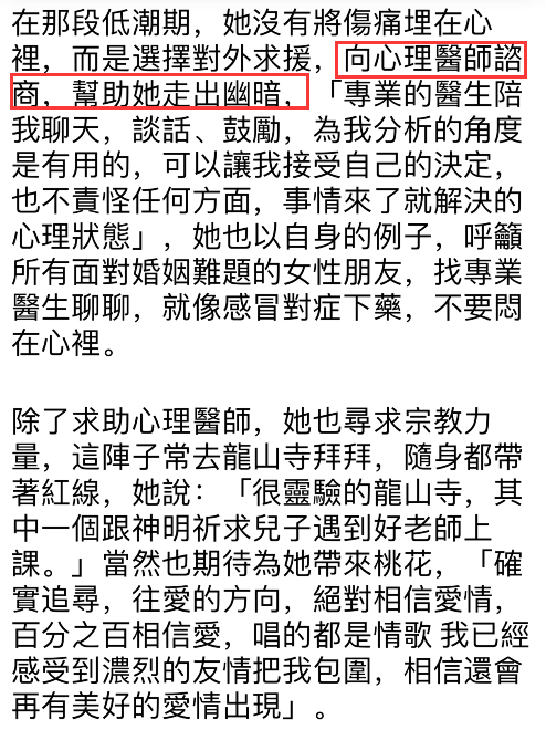 梁静茹谈离婚太伤心 要看心理医生 中国快报网