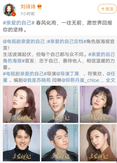 刘诗诗|刘诗诗即将正式营业，《亲爱的自己》定档9.7，和朱一龙首次合作
