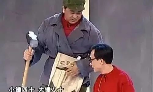 他抡起铁锤,告诉你:小锤四十,大锤八十看过春晚小品《装修》,你肯定