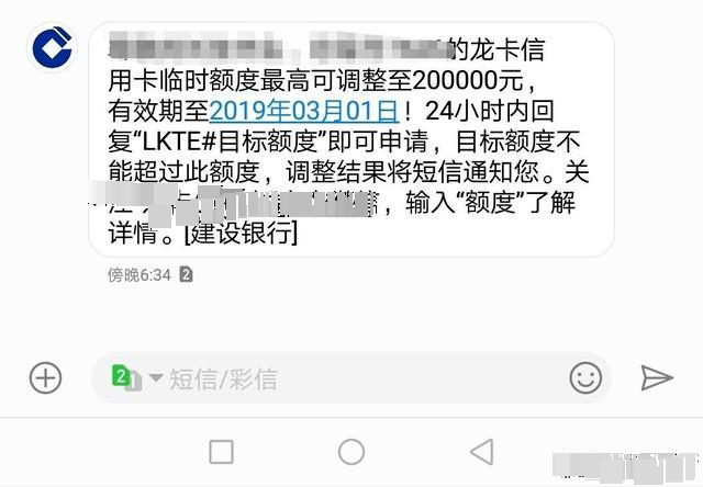 建行分期通,月利率0.4%有10万额度,最高