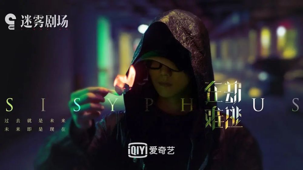张海峰|时间循环、多重追凶，这部国产剧的设定太炸了