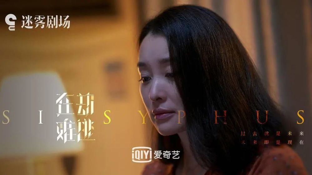 张海峰|时间循环、多重追凶，这部国产剧的设定太炸了