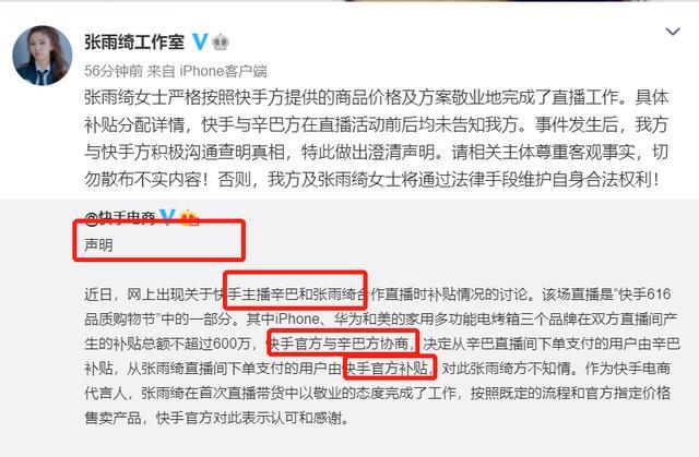 张雨绮|diss张雨绮遭打脸，辛巴又获官方称赞其“慷慨”：感谢自掏腰包