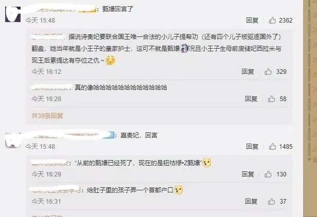 钮钴禄·诗妮娜|从前的贵妃已经死了，如今回来的是钮钴禄·诗妮娜