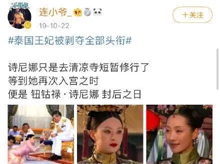 钮钴禄·诗妮娜|从前的贵妃已经死了，如今回来的是钮钴禄·诗妮娜