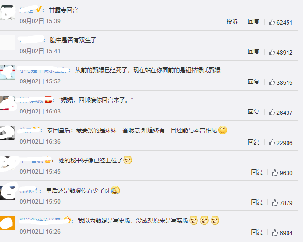 钮钴禄·诗妮娜|从前的贵妃已经死了，如今回来的是钮钴禄·诗妮娜