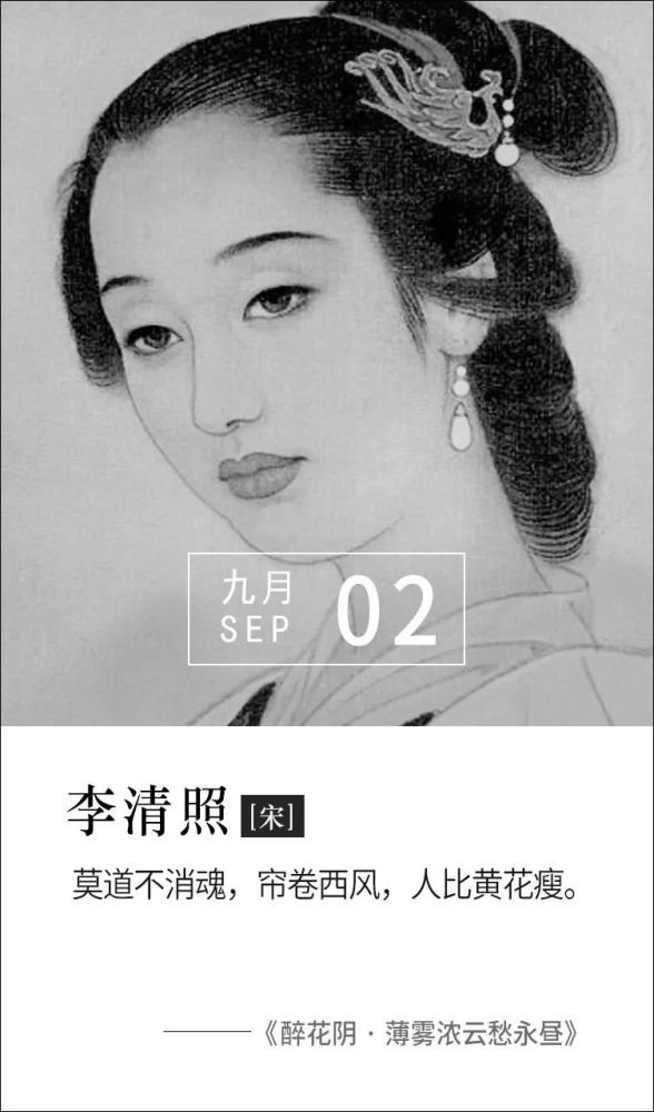 李清照|她是宋朝“丁克一姐”，也是“女酒鬼”