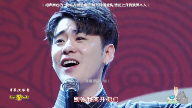 张云雷:与你笑傲江湖 杨九郎:最好的爱给你