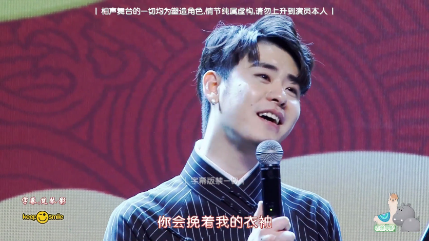 张云雷:与你笑傲江湖 杨九郎:最好的爱给你