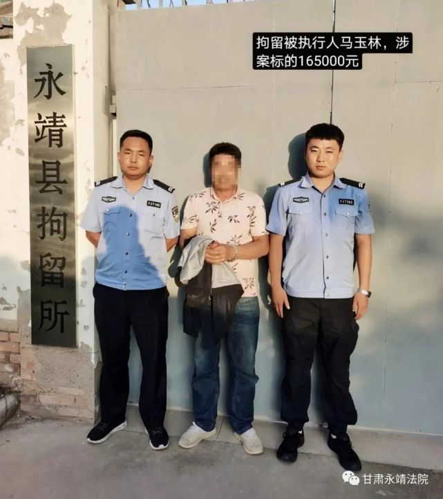 曝光因规避执行临夏永靖法院拘留5名被执行人