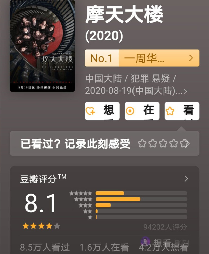 摩天大楼|摩天大楼：大结局剧情大反转，美宝死因真相来了，剧情仍有漏洞