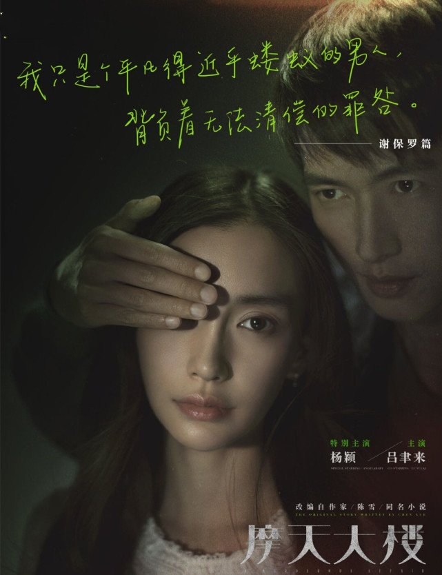 摩天大楼大结局剧情大反转美宝死因真相来了剧情仍有漏洞