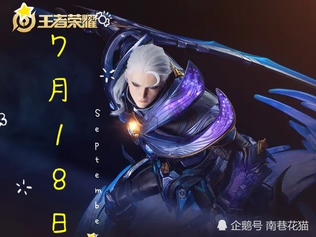 王者荣耀 各英雄生日汇总 哪个英雄和你是同一天 腾讯新闻