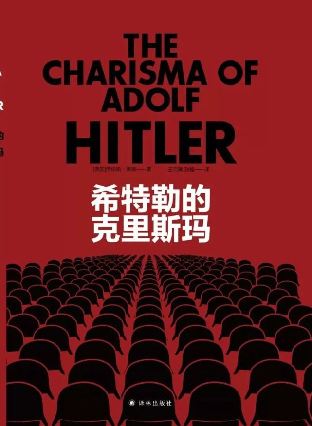 专访郑寅达:我们如何反思第三帝国?