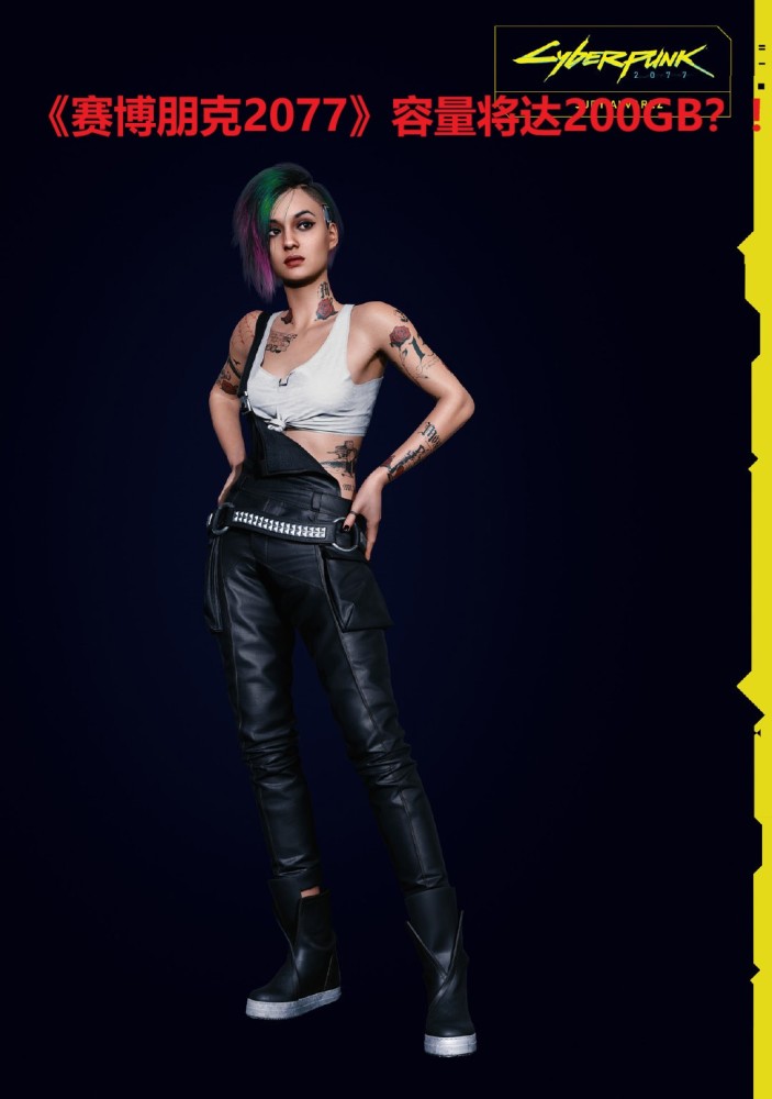 《赛博朋克2077》遭老黄泄露,游戏容量竟达到200gb?