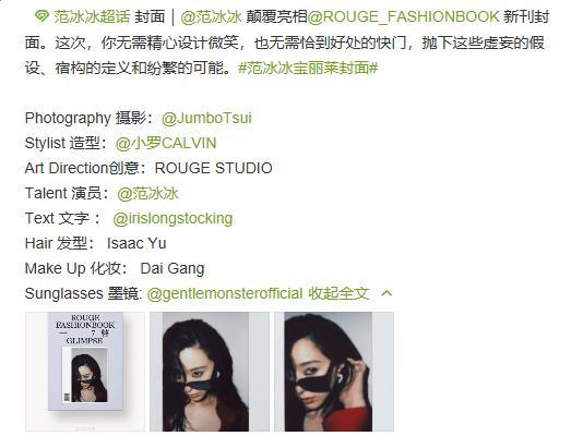 范冰冰|范冰冰已经重回巅峰，在不到一个月时间内，代言和封面就没有停过