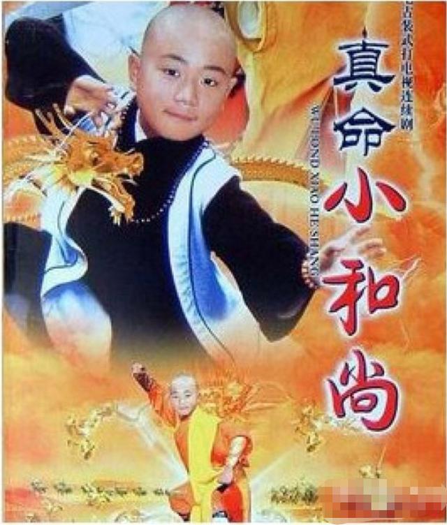真命小和尚23年后曹骏挥别蓝盈莹为何3年蜜恋终成空