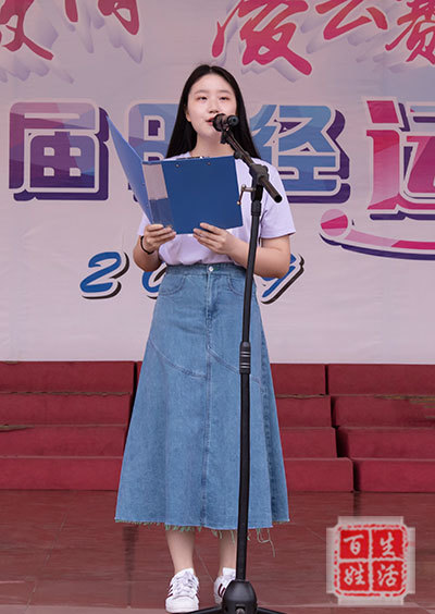 爱成都 迎大运——升庵中学2020年秋季开学典礼