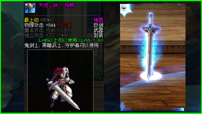 天选之剑格朗上榜