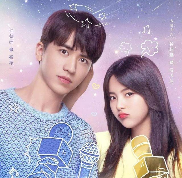 杨超越|两部剧接连扑街，演戏不如选秀容易，杨超越会不会成下一个杨颖？