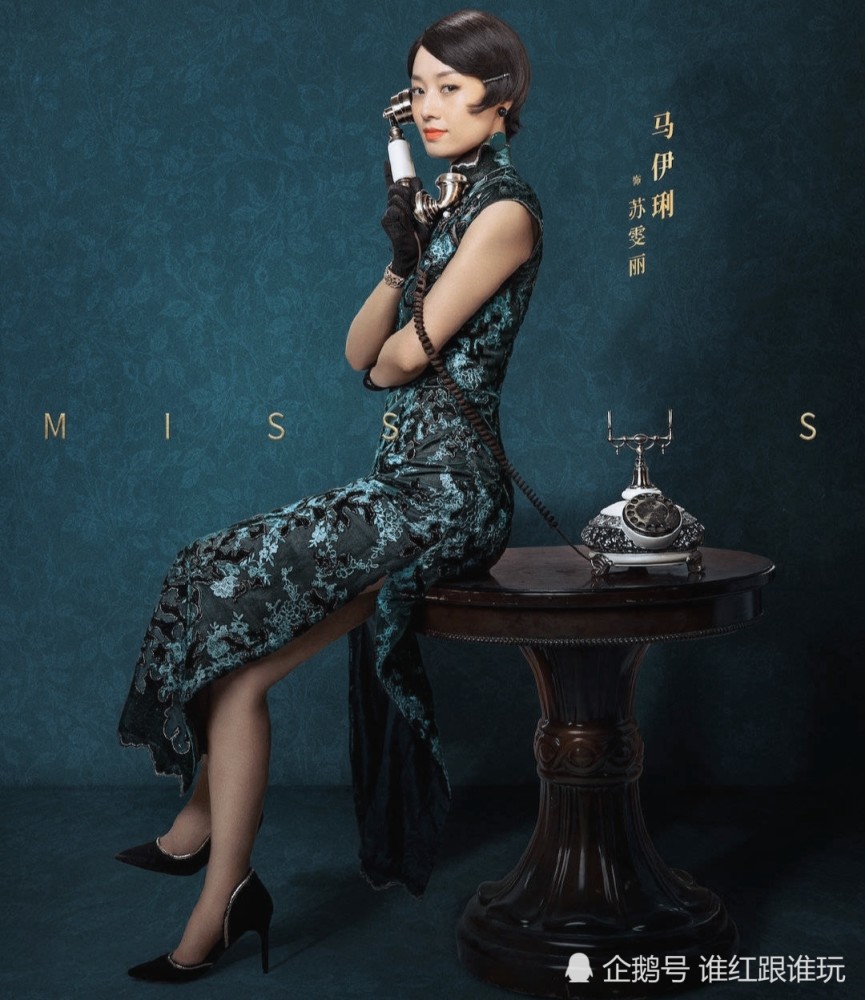 马伊琍|别被名字骗了，这部剧可不止马伊琍的旗袍大秀！