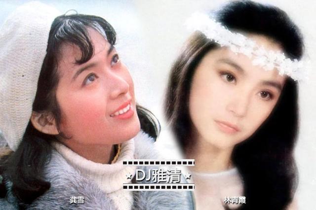 龚雪|龚雪和林青霞，大量精美老照片来袭，谁是80年代影坛第一美女？
