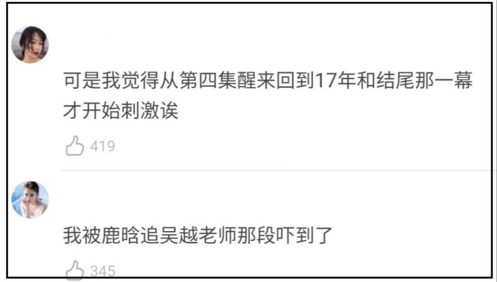 在劫难逃|《在劫难逃》首播，鹿晗王千源上演正邪battle，剧情被指故弄玄虚