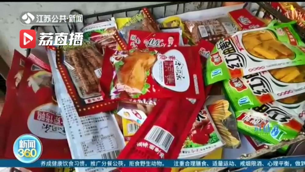 向“五毛”零食说不！高油高盐得少吃，也不利于儿童的健康成长。