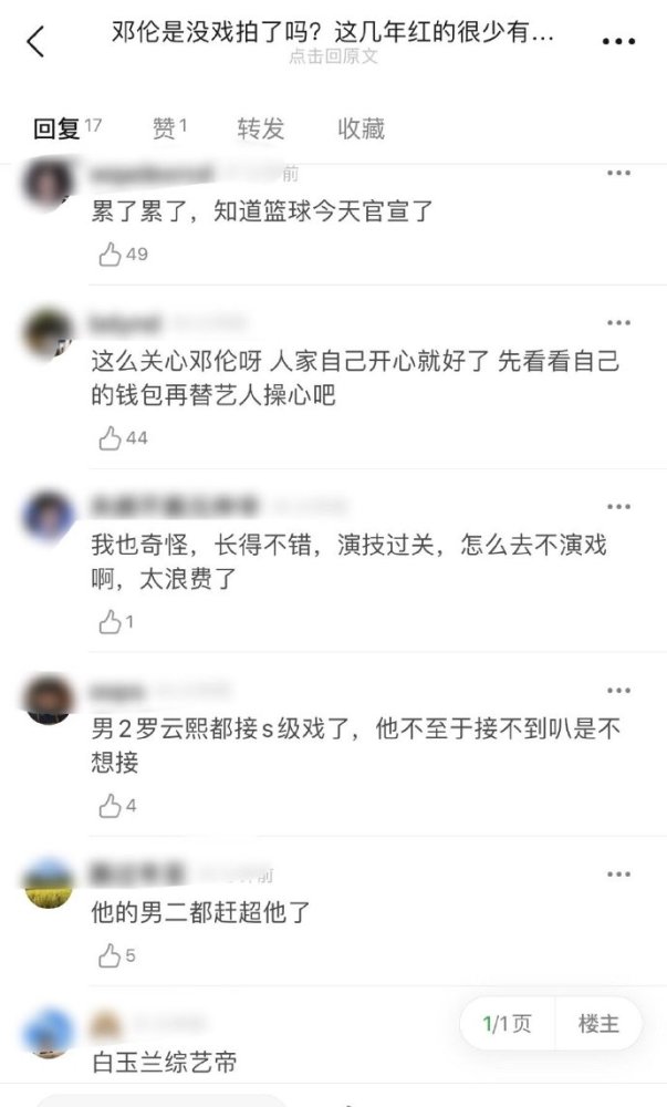 这就是灌篮|邓伦新综艺《这就是灌篮》官宣，搭档知名女爱豆，上演热血青春！