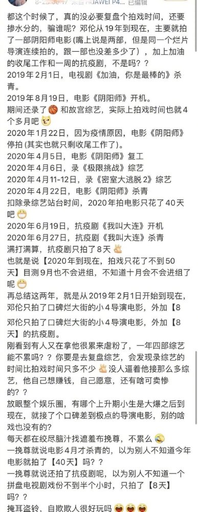 这就是灌篮|邓伦新综艺《这就是灌篮》官宣，搭档知名女爱豆，上演热血青春！