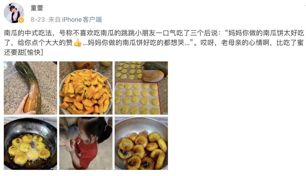 童蕾|30＋女演员无戏可拍？多重身份的童蕾，给出与众不同的答案