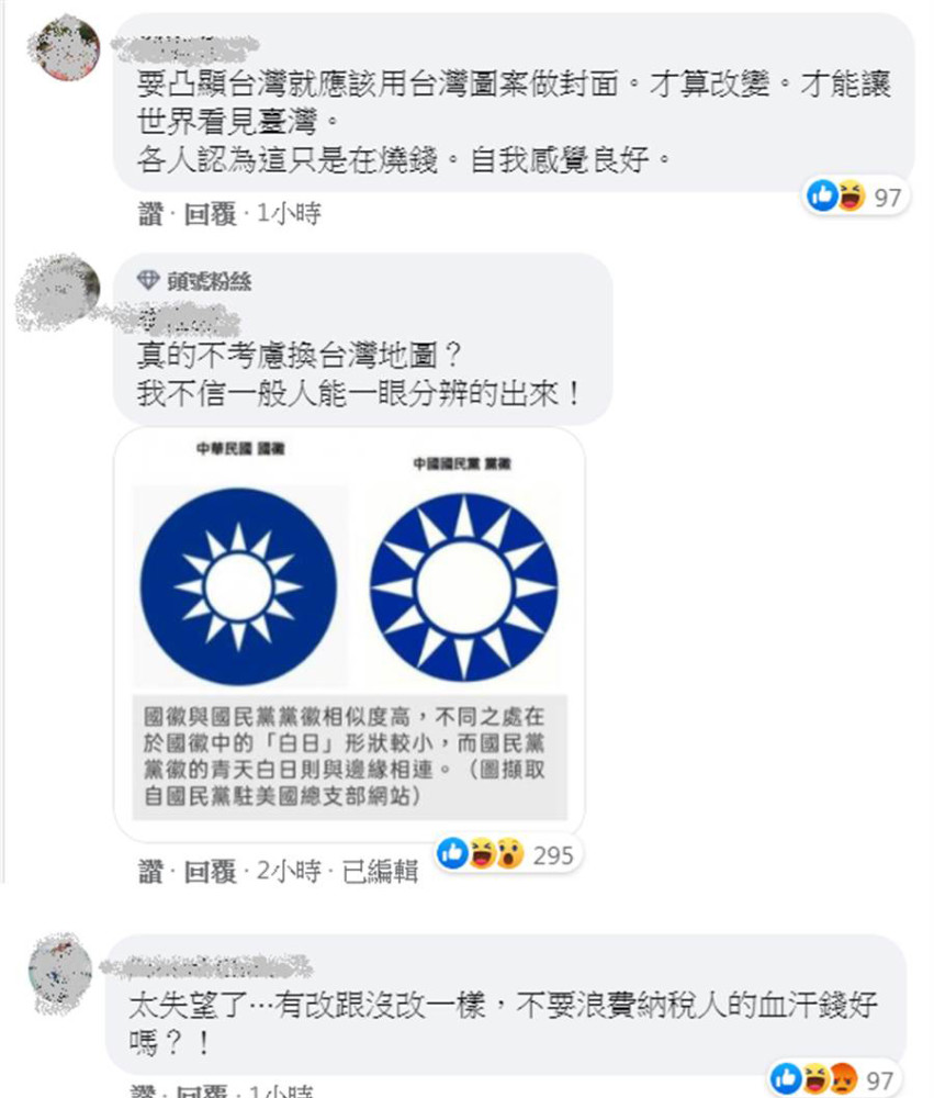 又玩新花样 民进党当局放大 台湾 字样 图个心安 腾讯新闻