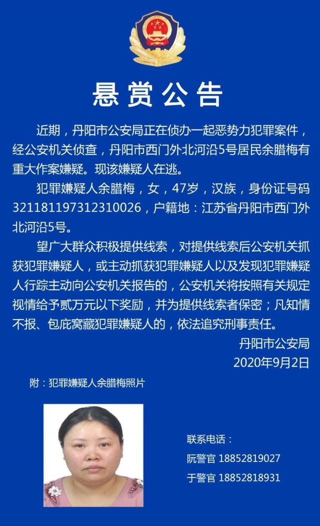 迫于压力,昨天全网通缉的恶势力犯罪女嫌犯余腊梅已投案自首!