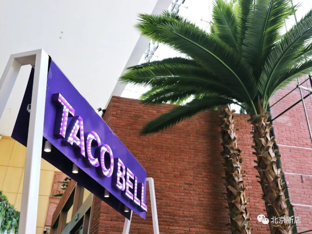 塔可新仔|全球开了7000＋家的店，终于来北京了！