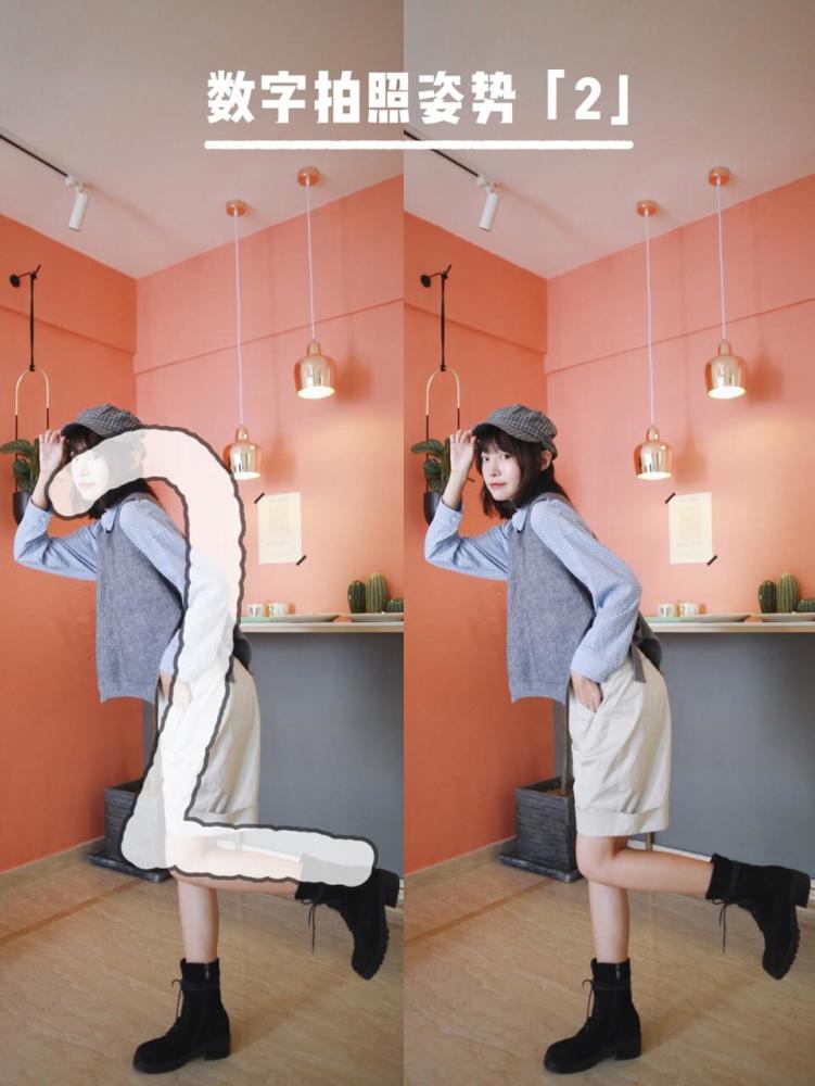 站姿,坐姿怎么拍,"1-9数字"拍照姿势,拍照好看又有趣