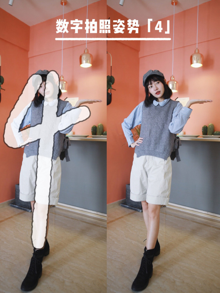 站姿,坐姿怎么拍,"1-9数字"拍照姿势,拍照好看又有趣