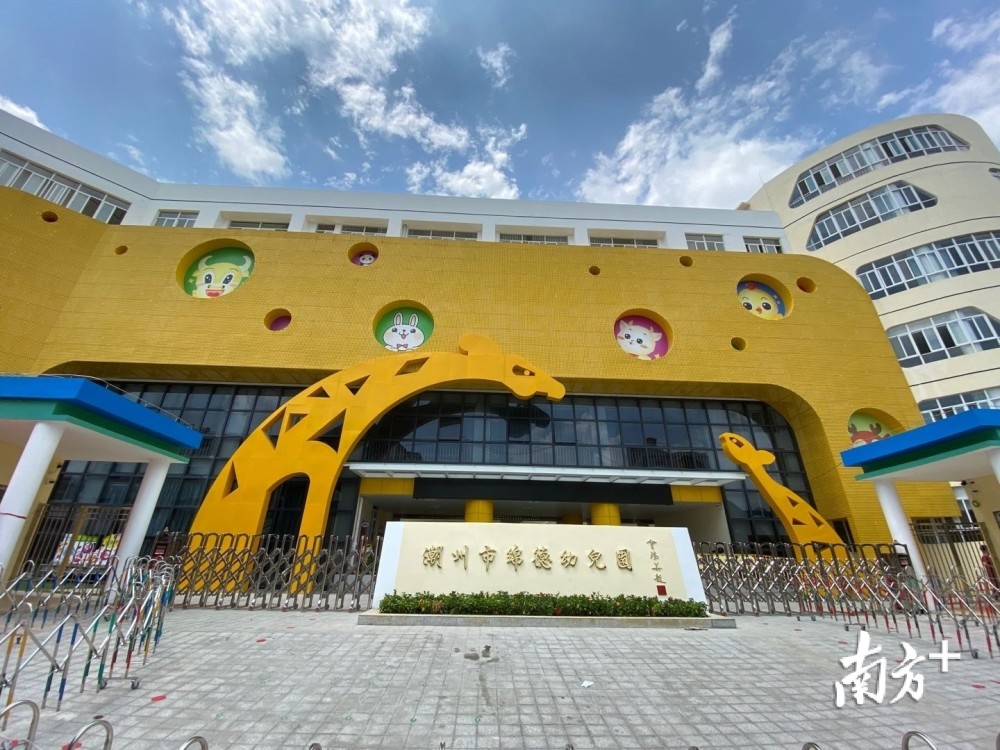 潮州市绵德幼儿园新校区在9月1日投入使用. 教育是百年大计.