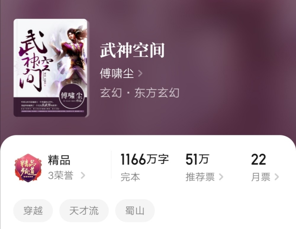 四本玄幻无敌流爽文每本字数都在一千万以上狗血剧情让人不忍直视