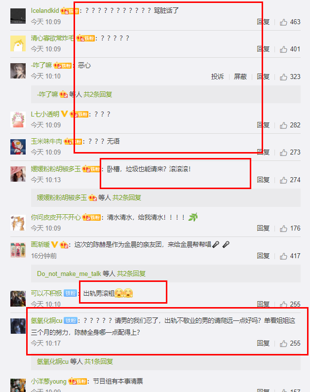 乘风破浪的姐姐|《浪姐》成团之夜嘉宾几乎全是男星，陈赫遭网友“抵制”