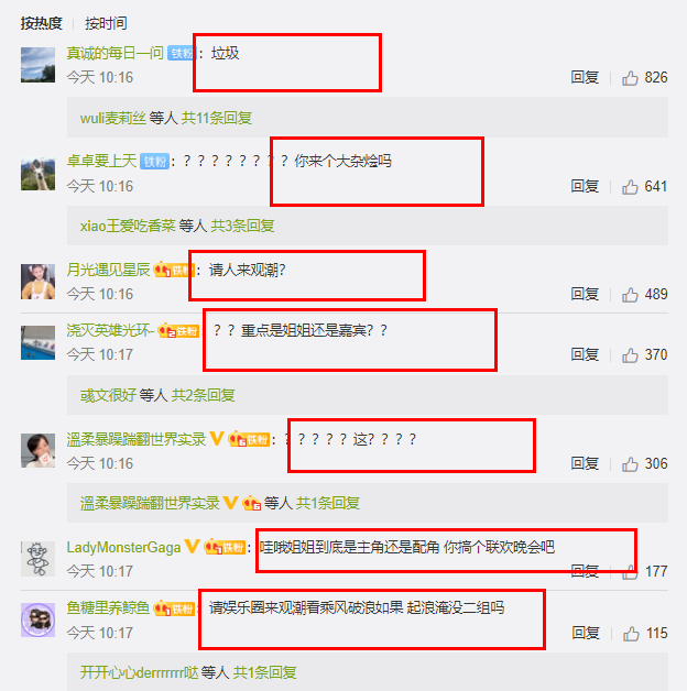 乘风破浪的姐姐|《浪姐》成团之夜嘉宾几乎全是男星，陈赫遭网友“抵制”