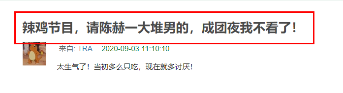 乘风破浪的姐姐|《浪姐》成团之夜嘉宾几乎全是男星，陈赫遭网友“抵制”