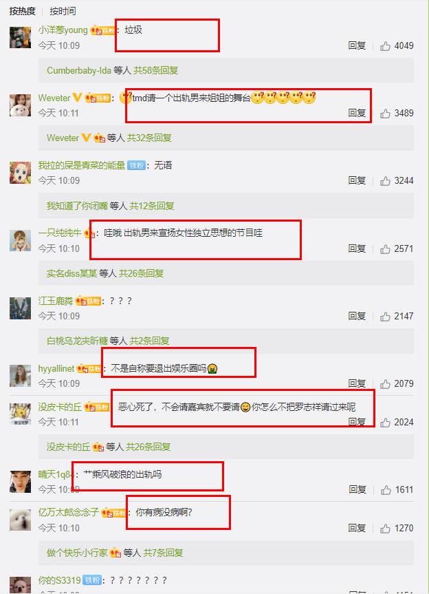 乘风破浪的姐姐|《浪姐》成团之夜嘉宾几乎全是男星，陈赫遭网友“抵制”