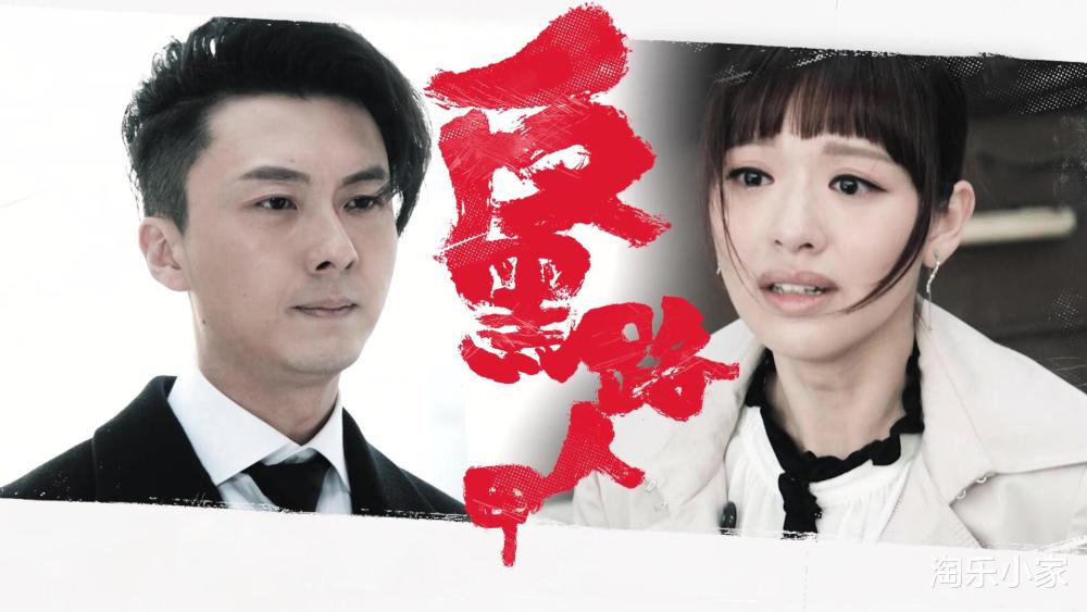 淘子剧透:《反黑路人甲》第19集:欠单被回收,冯盈盈伤心欲绝!