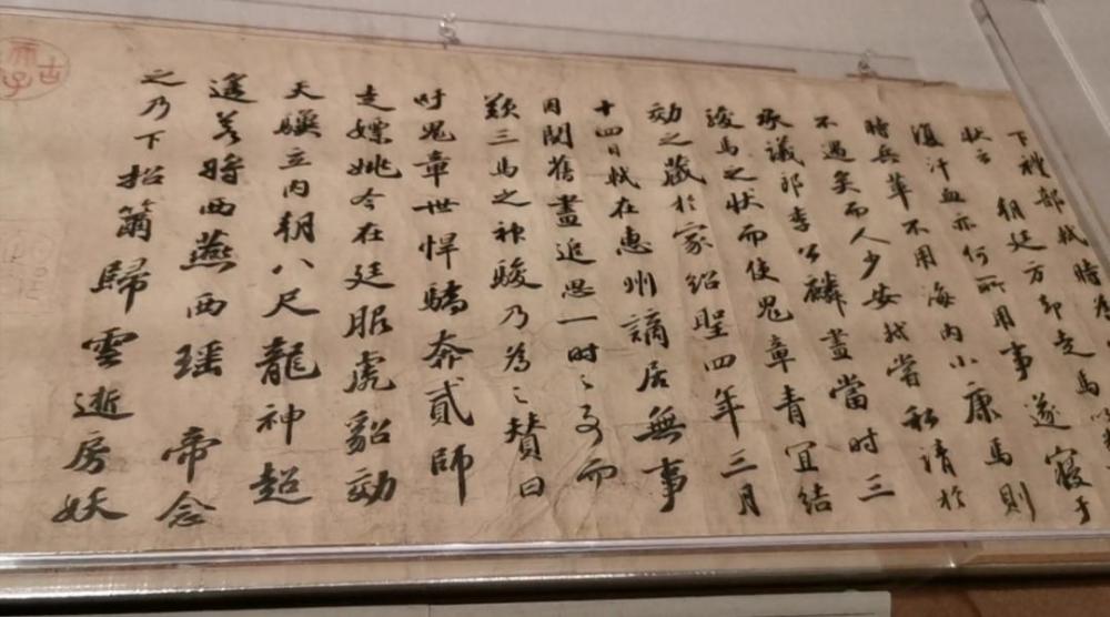 苏轼|创造多个“首次”的故宫苏轼特展 \n揭秘东坡豪华“朋友圈”