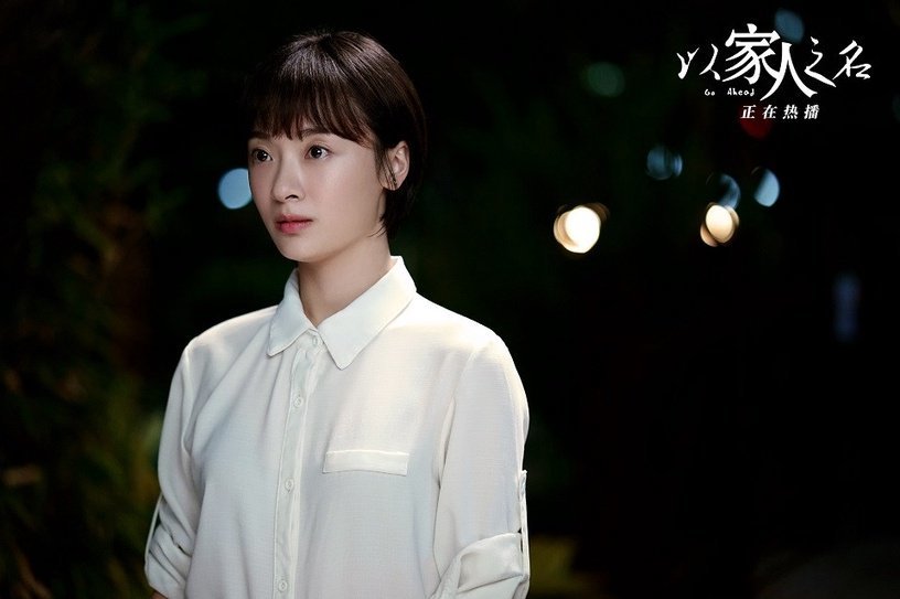 以家人之名9女演员私服公开小橙子意外甜美杜鹃学姐全剧第一美