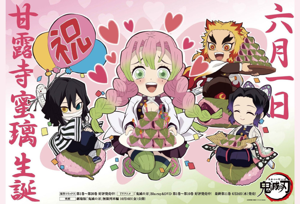 鬼灭之刃 生日贺图汇总 只有善逸的出状况 还得忍着不发火 腾讯新闻