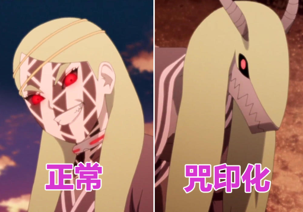 同样是"咒印化",木叶雁红了眼,重吾认不出,而他却发生变异!